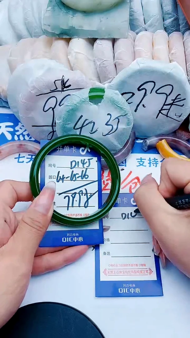 未镶嵌手镯石英质玉D145+64-65