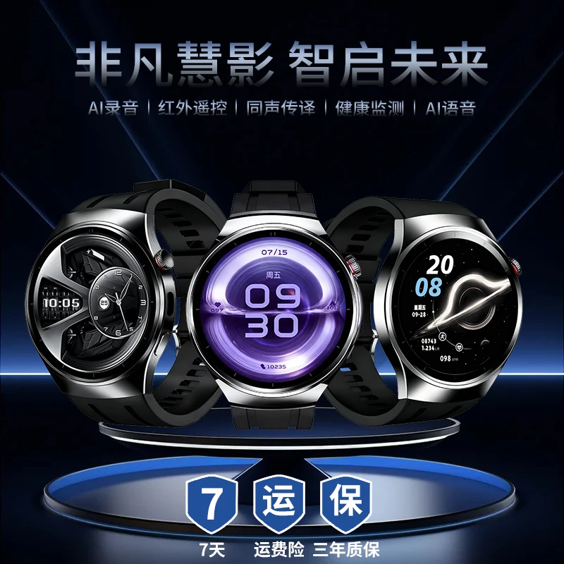 【全新升级】新款Ai多功能智能手表红外遥控录音翻译同声传译皮s