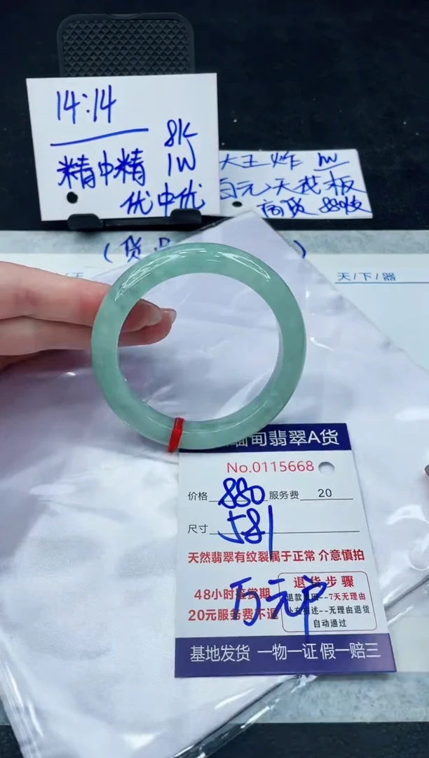 【闪购商品】翡翠手镯未镶嵌888888888888