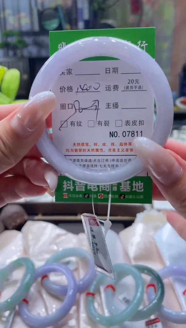 未镶嵌手镯翡翠7811***