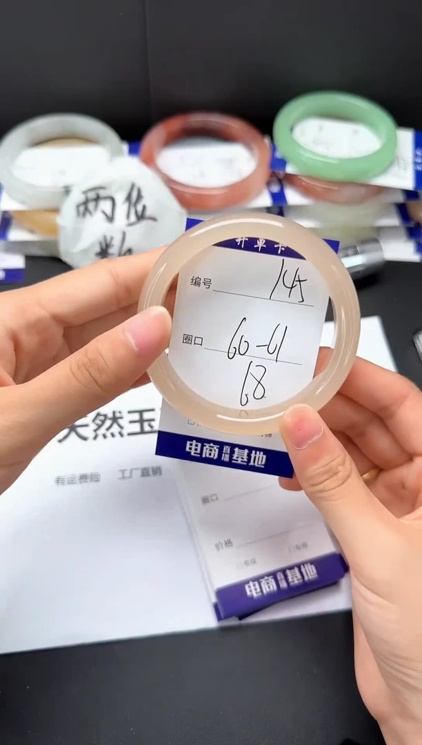 石英质玉手镯未镶嵌60-61藕