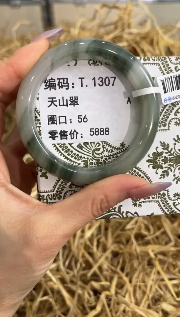 未镶嵌手镯石英质玉T.1307