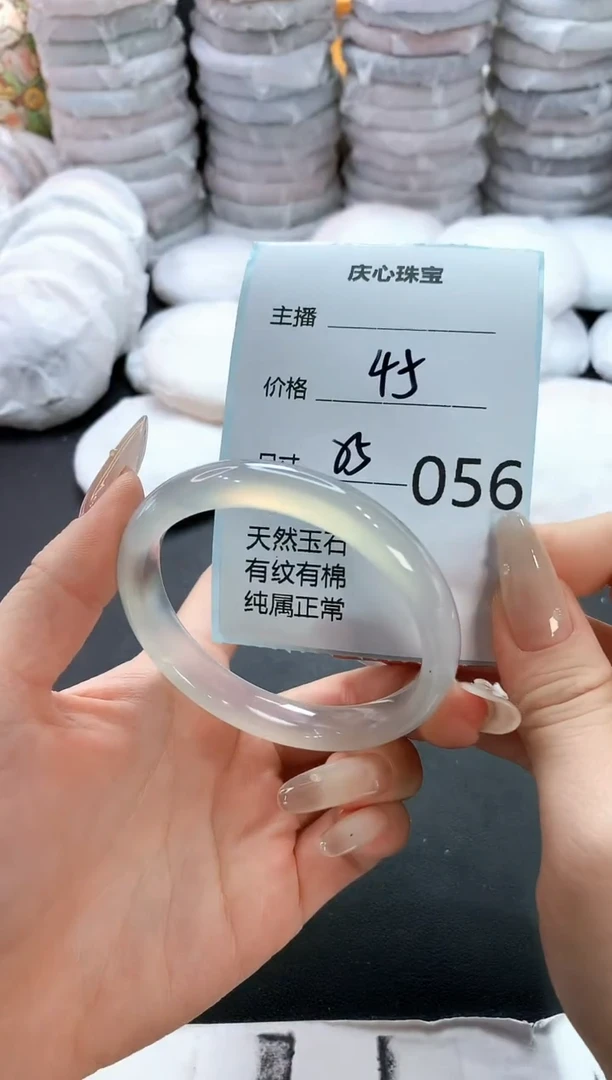 手镯玛瑙/玉髓未镶嵌56