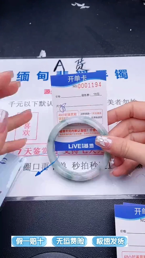翡翠手镯未镶嵌94拍哪个图片就是发哪个