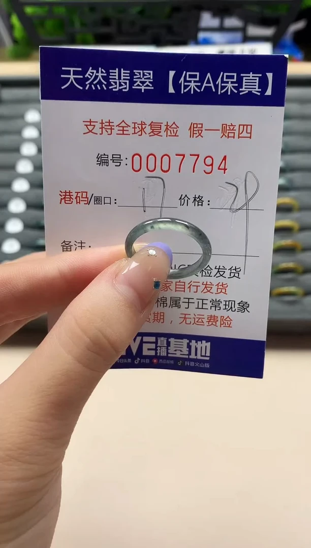 未镶嵌戒指翡翠天然  7794