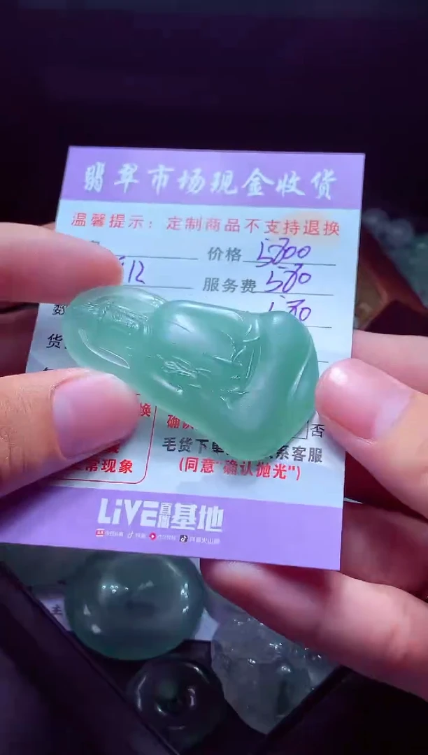 未镶嵌定制翡翠骏*翡翠毛货定制555337