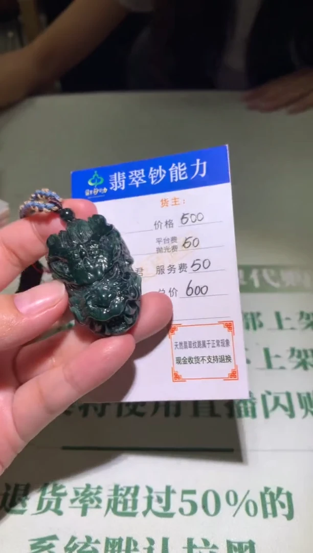 未镶嵌定制翡翠毛货-不退不换