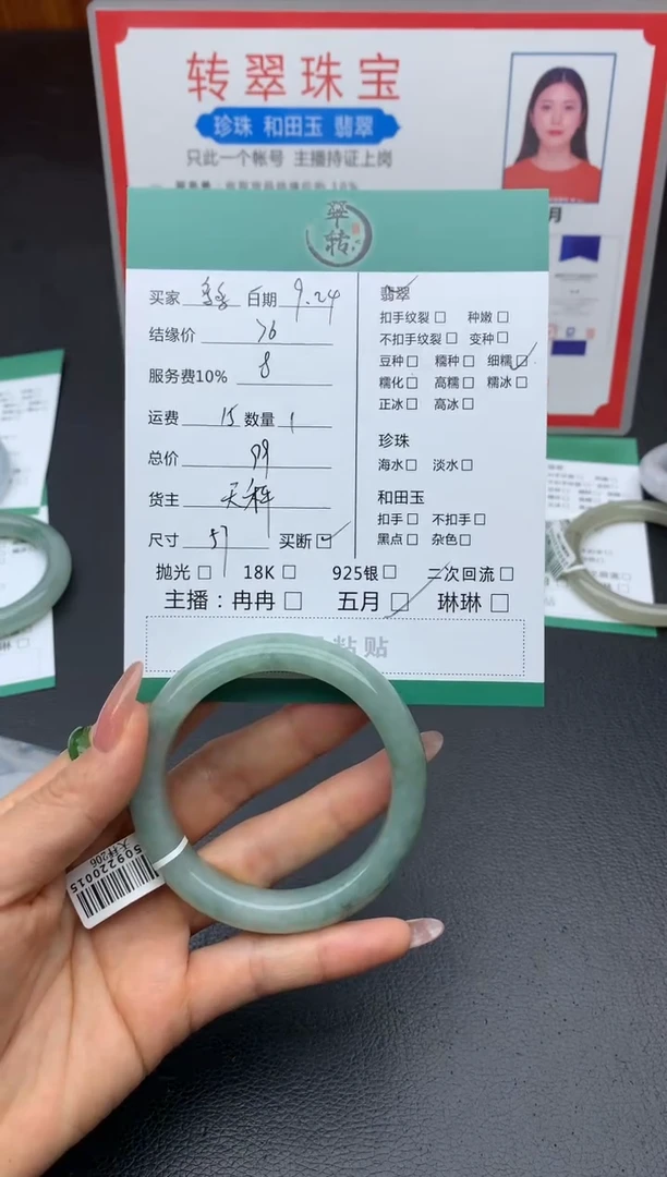 未镶嵌手镯翡翠多****夕手镯