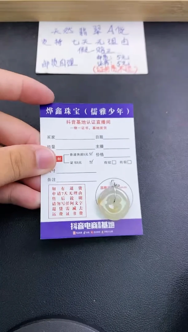 翡翠18K金镶嵌颈饰天然翡翠A货赠皮绳
