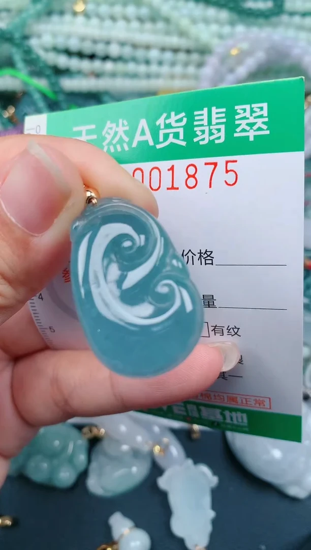 颈饰未镶嵌翡翠.0001875