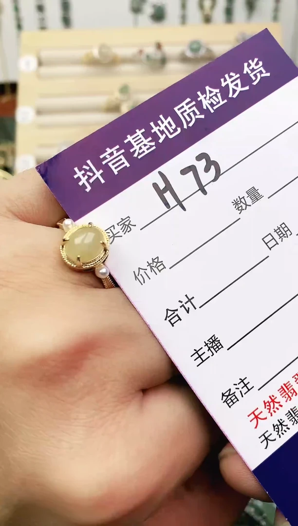 未镶嵌戒指翡翠11111111