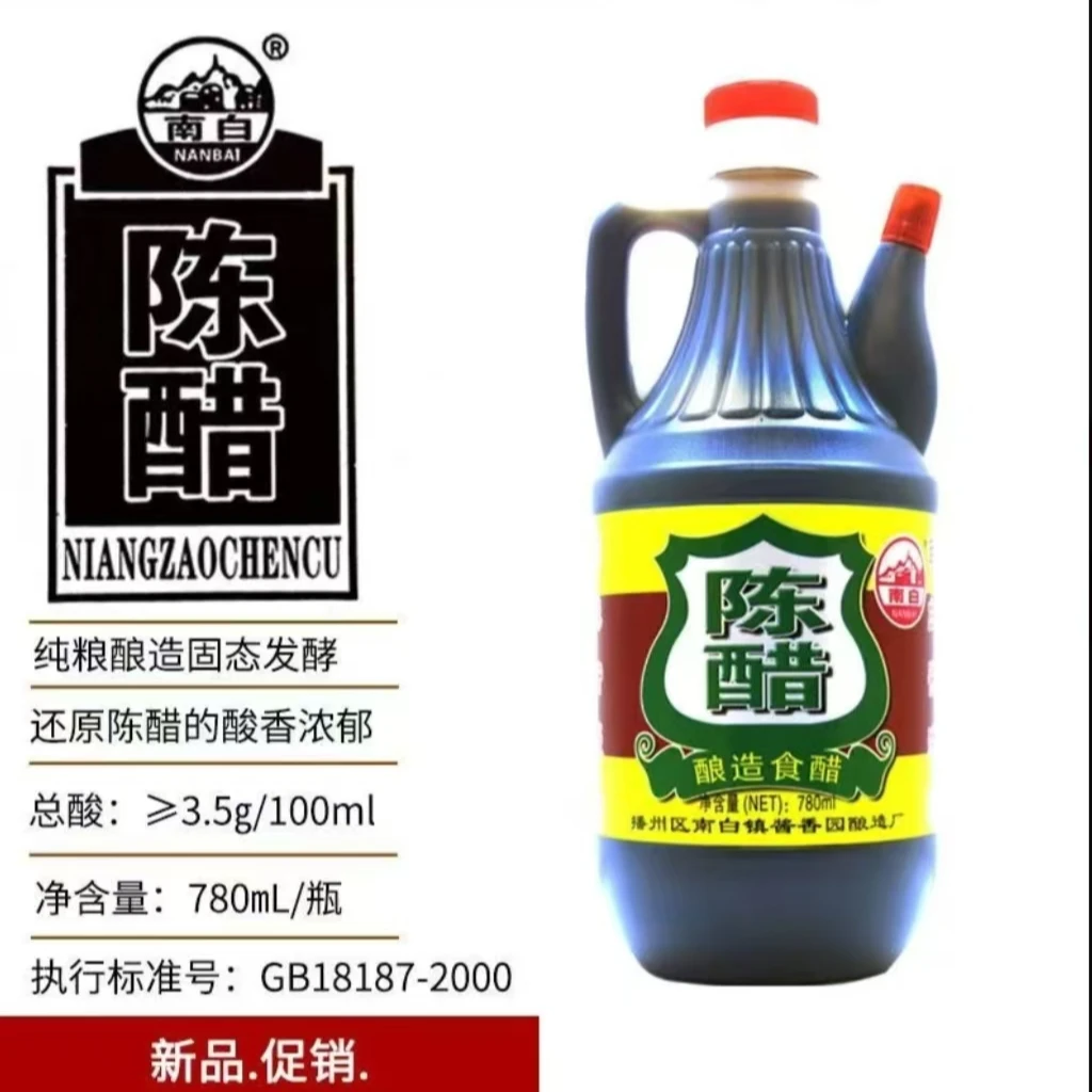 南白酱油厂陈醋780ML一瓶厨房调料
