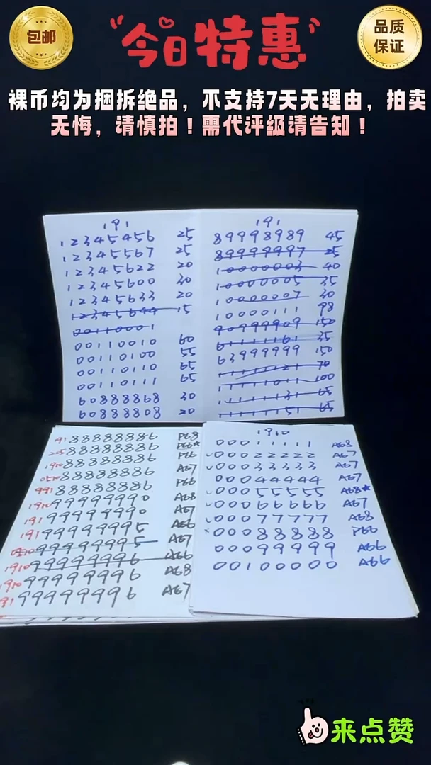 靓号191-66660666