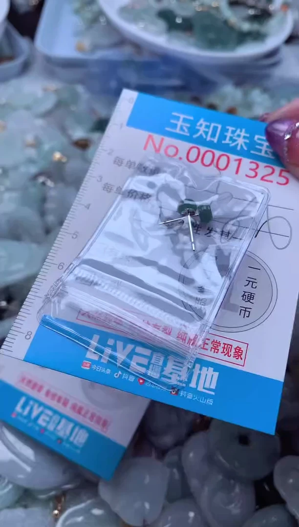 翡翠未镶嵌吊坠(不含链)1325