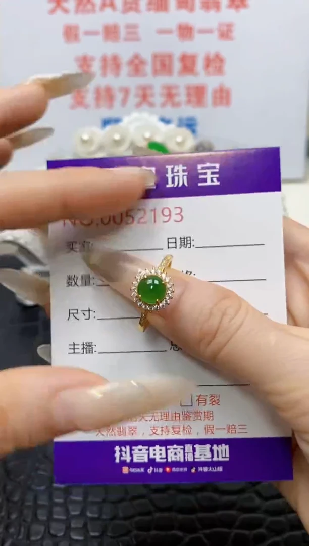 银S925镶嵌戒指翡翠/2193