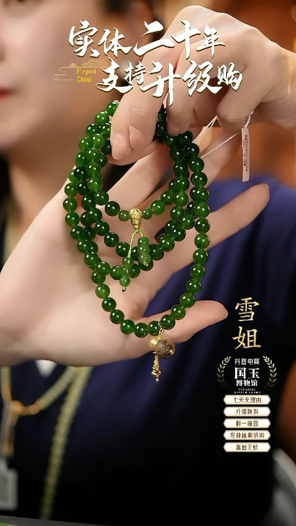 项链未镶嵌和田玉且****?碧玉