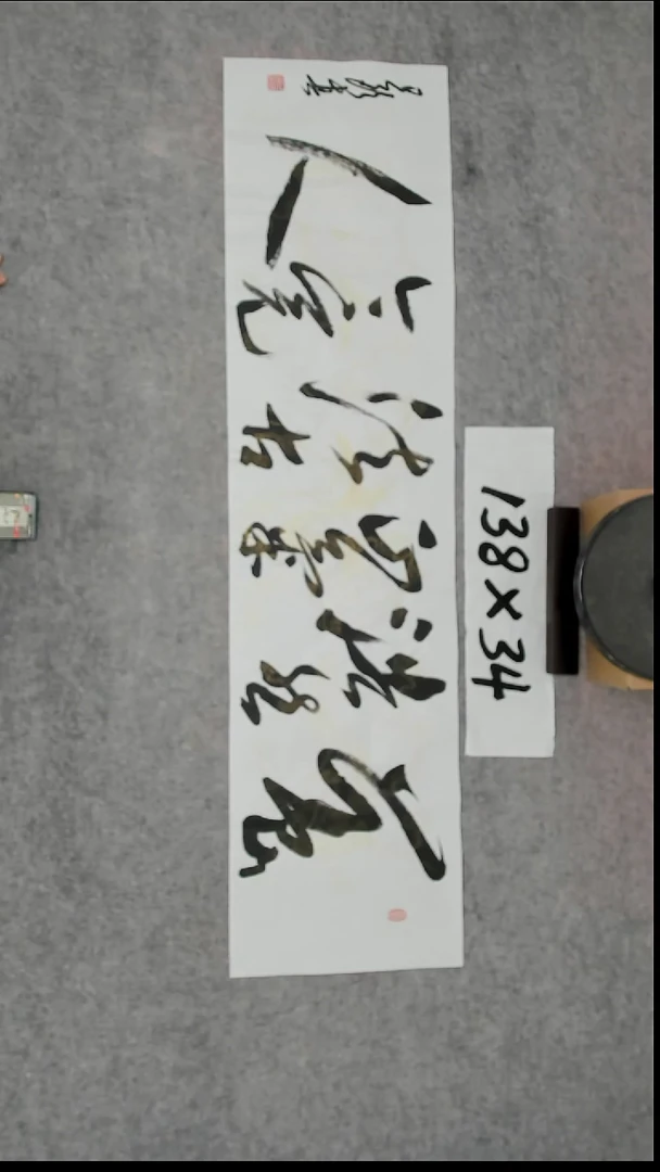 书法吕老师书法作品