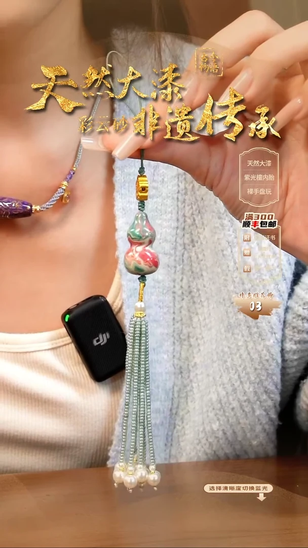 彩云砂葫芦挂件--乐舞