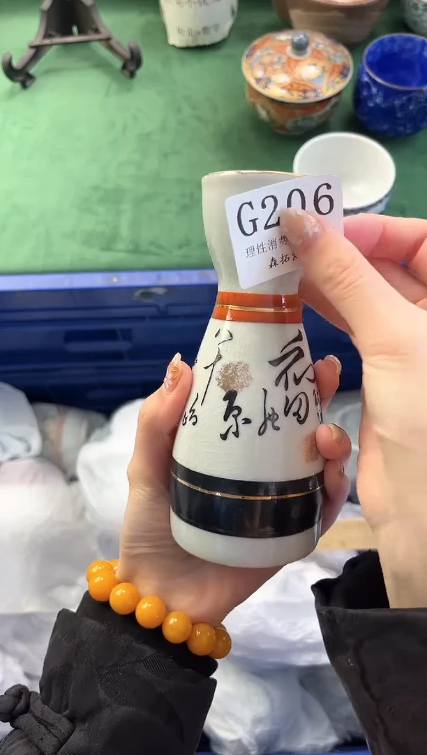 【闪购商品】瓷片          G206