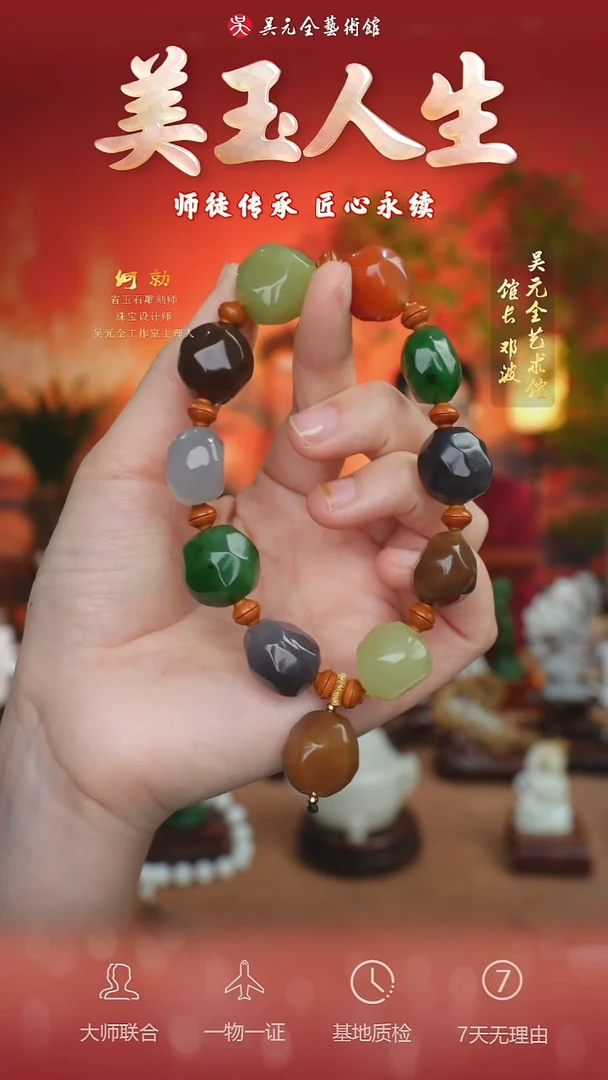 未镶嵌和田玉挂件72-多宝手串