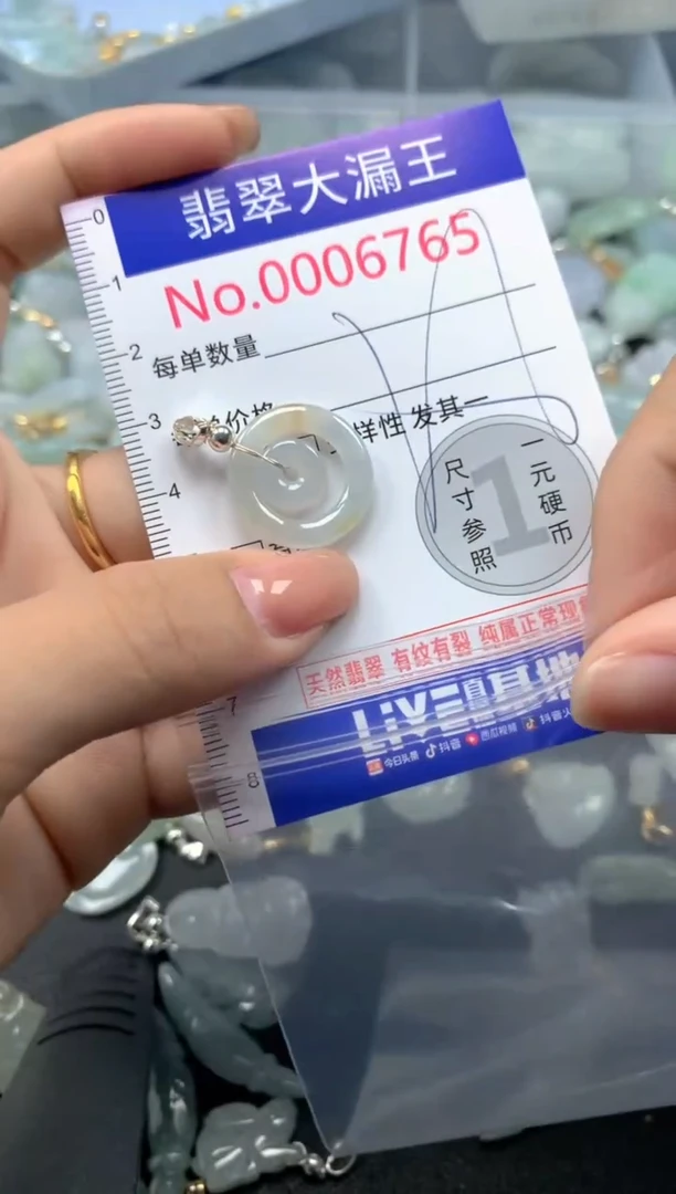 颈饰未镶嵌翡翠6765