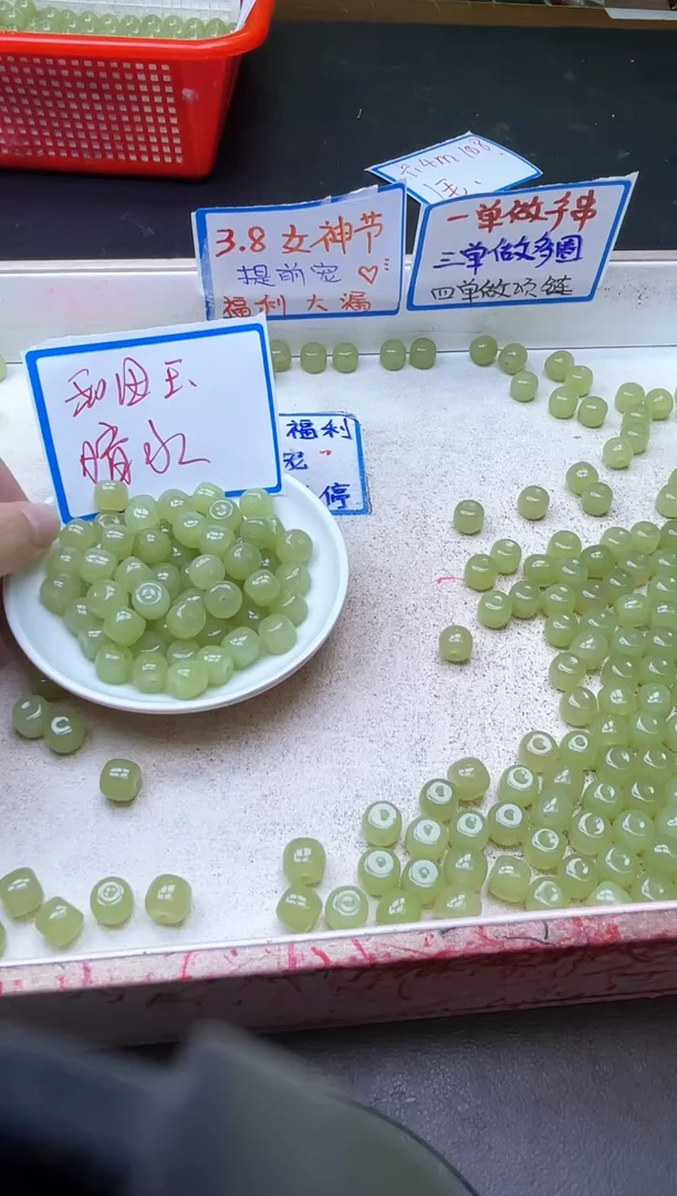 【闪购商品】和田玉散珠未镶嵌y1037晴水老型珠9*10   20颗