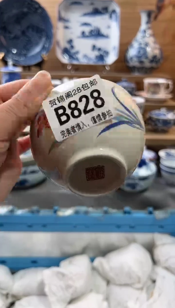 【闪购商品】瓷片当天满28米包邮B828
