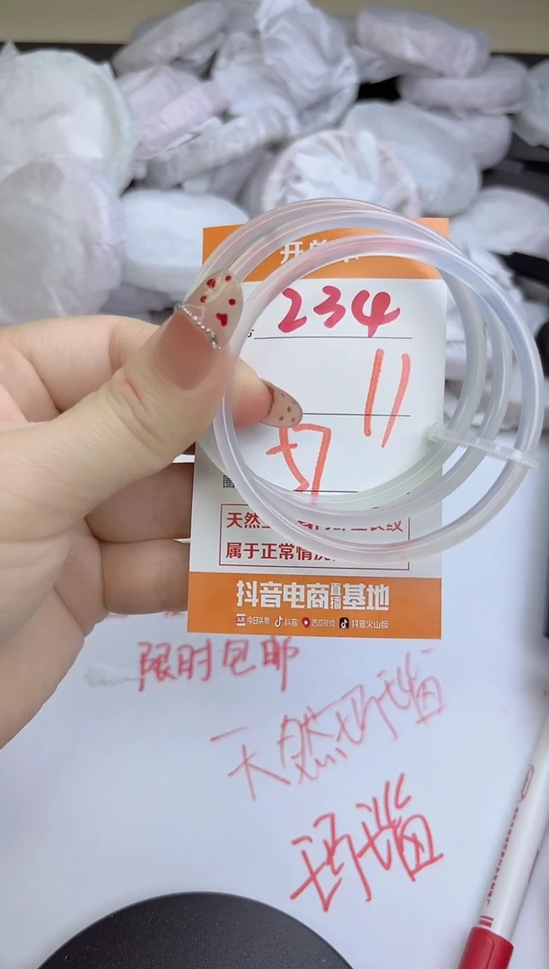 手镯玛瑙/玉髓未镶嵌234