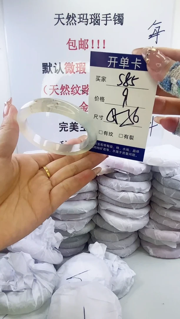 手镯玛瑙/玉髓未镶嵌s85 55 56