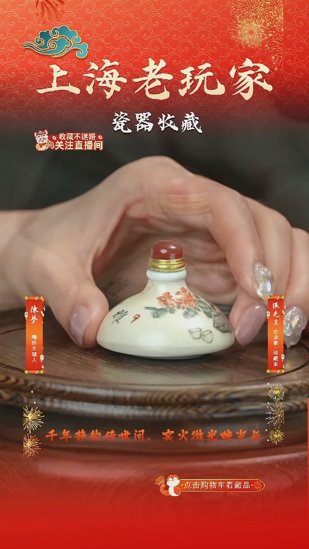 摆件侯恕人-72号御苑珍玩系列鼻烟壶