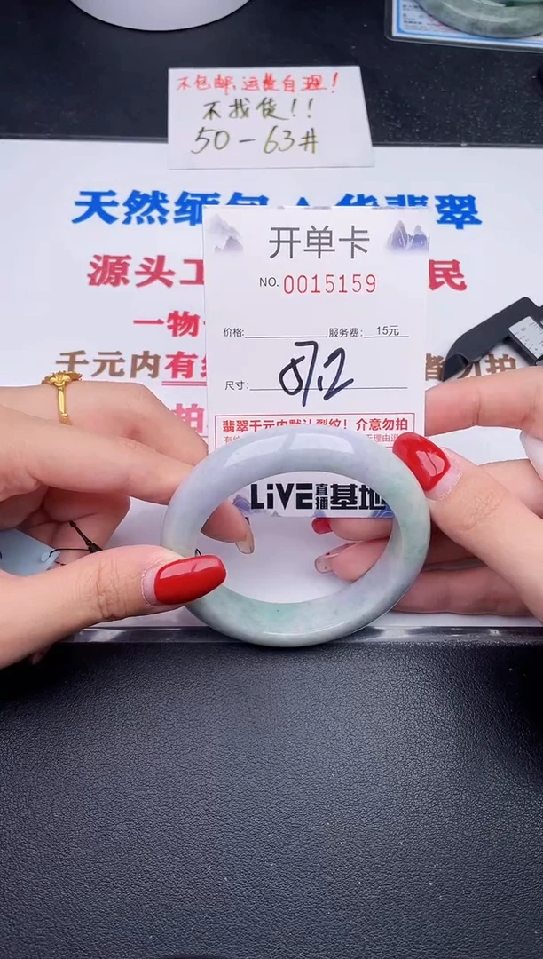 未镶嵌手镯翡翠59