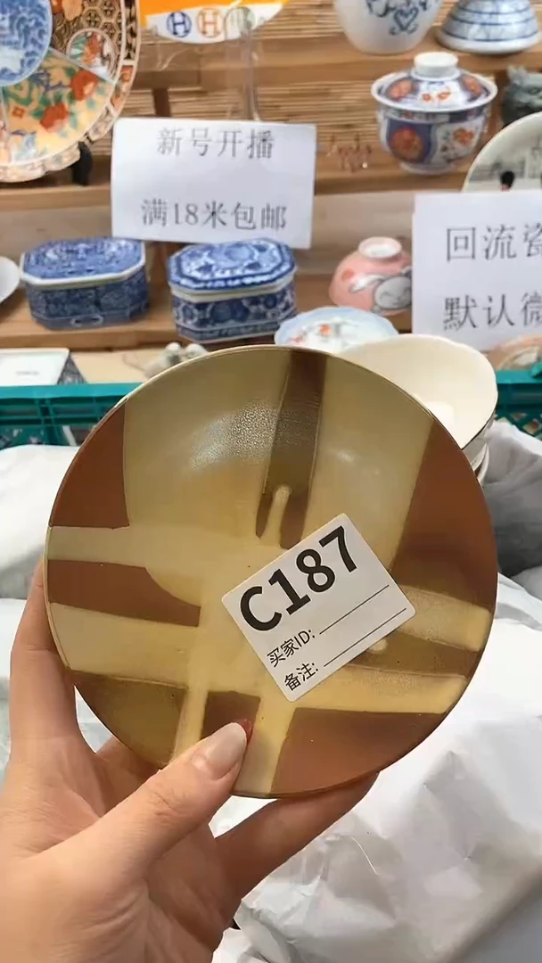 【闪购商品】瓷片新号开播，满18米包邮。