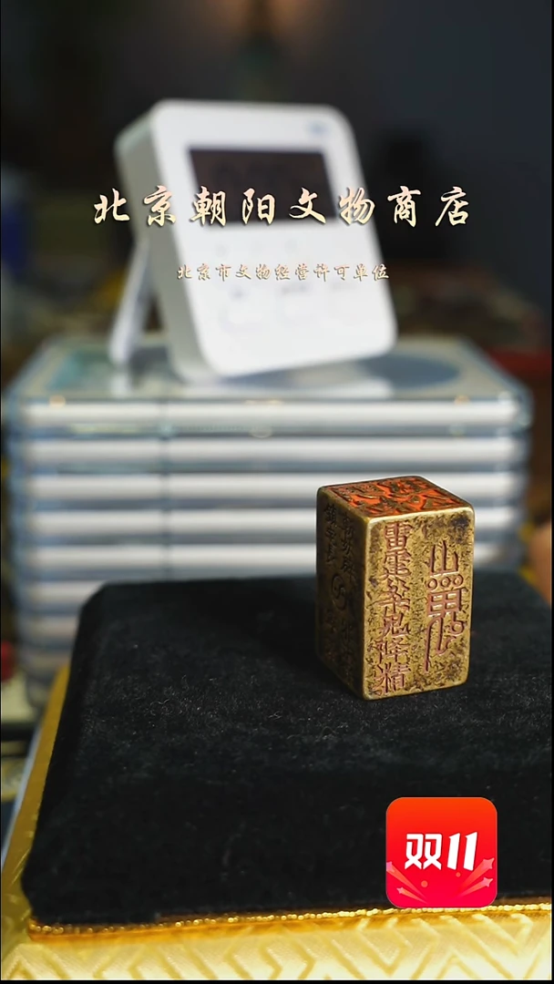 铜傅****台花钱-----2048