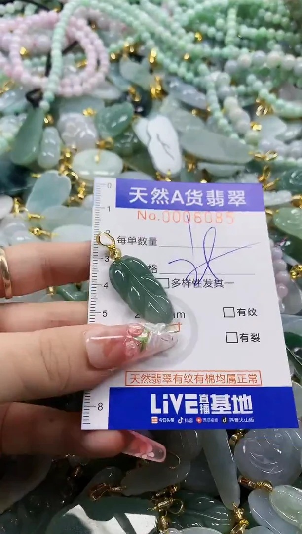 颈饰未镶嵌翡翠天然A货翡翠