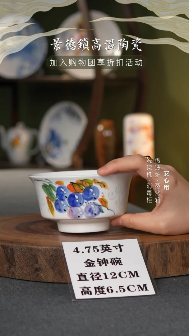 瓷【玲珑瓷】景德镇高温手绘釉下彩4.75英寸金钟碗翠叶葡萄