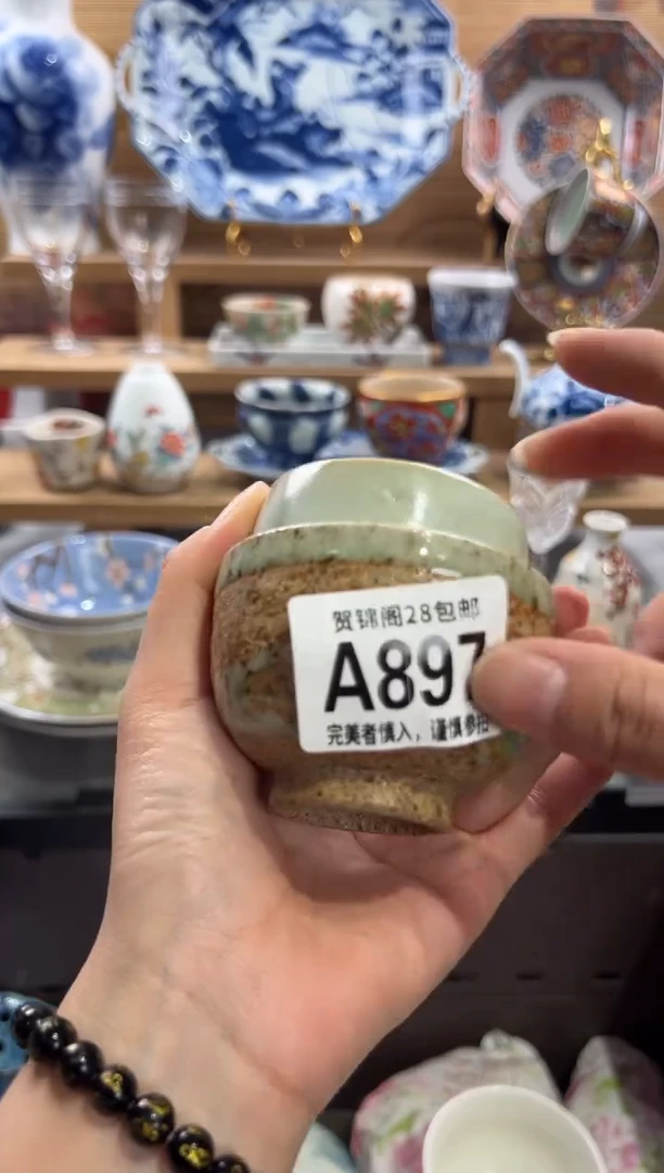 瓷片李*玲      A897