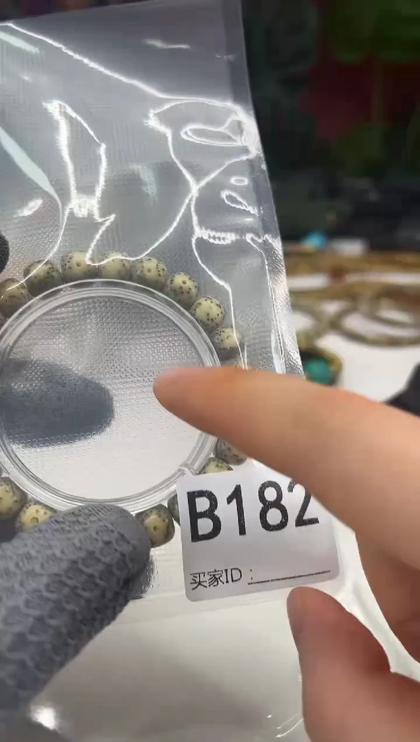 手串星月菩提星月菩提绿包白黄金瞳B182