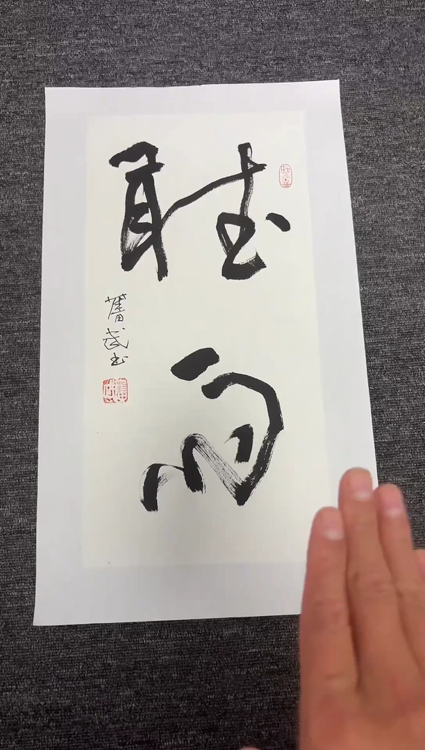 书法陈老师书法精品链接