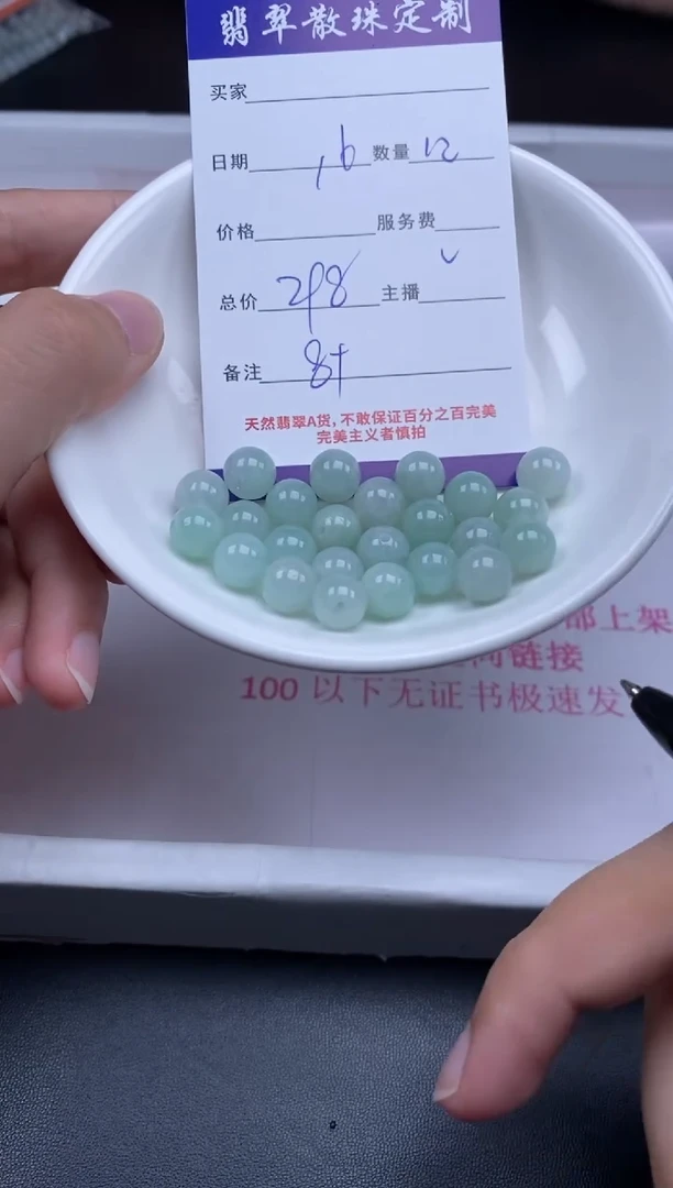 颈饰未镶嵌翡翠贞城散珠批发DIY编制
