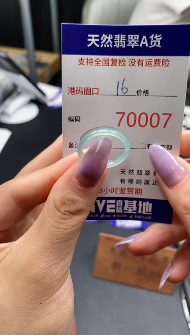 未镶嵌戒指翡翠天然A货翡翠0007