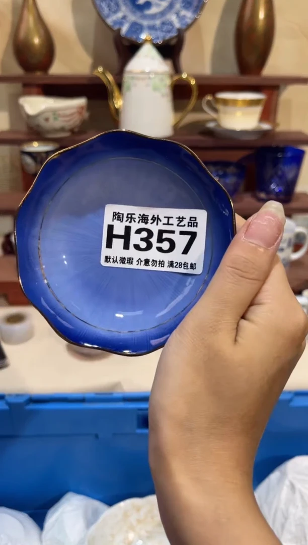 瓷片満*           H357