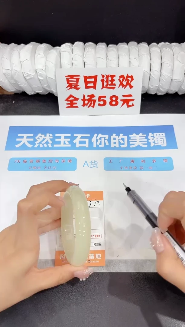 未镶嵌手镯石英质玉270-63