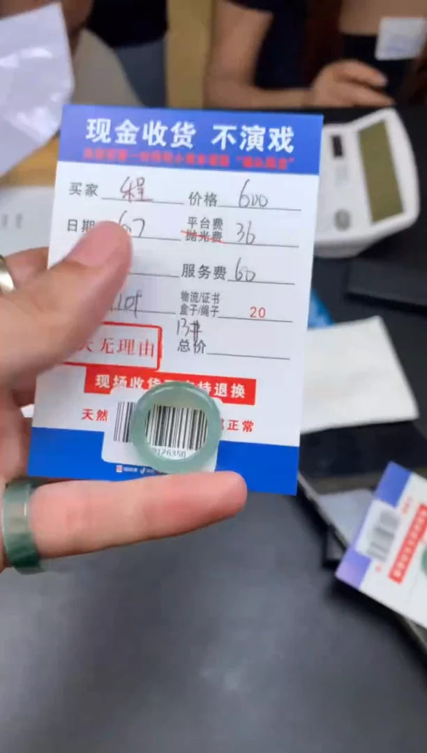 定制翡翠未镶嵌SYD126349