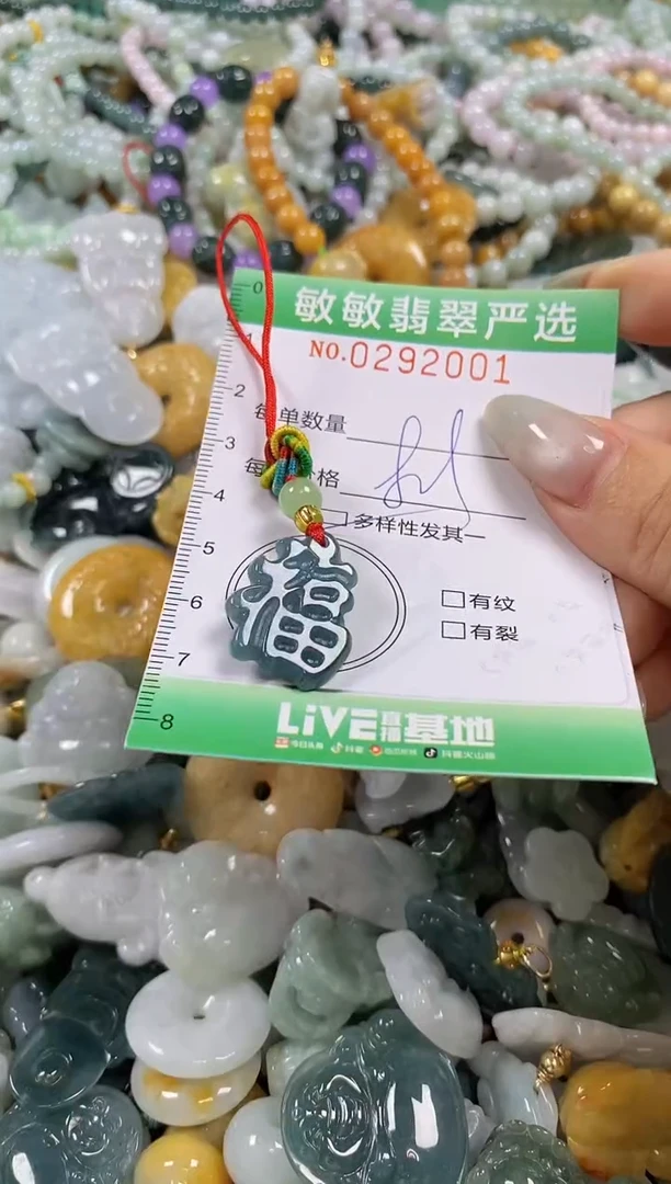 翡翠未镶嵌颈饰闪购0292001多样性发其一