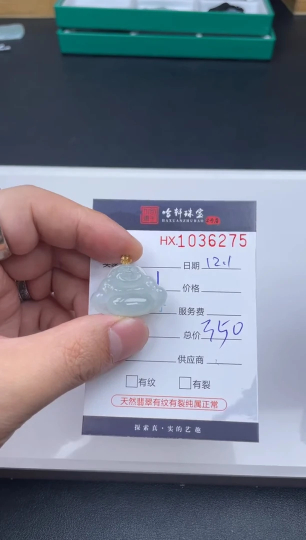 吊坠(不含链)未镶嵌翡翠哈轩  挂件1