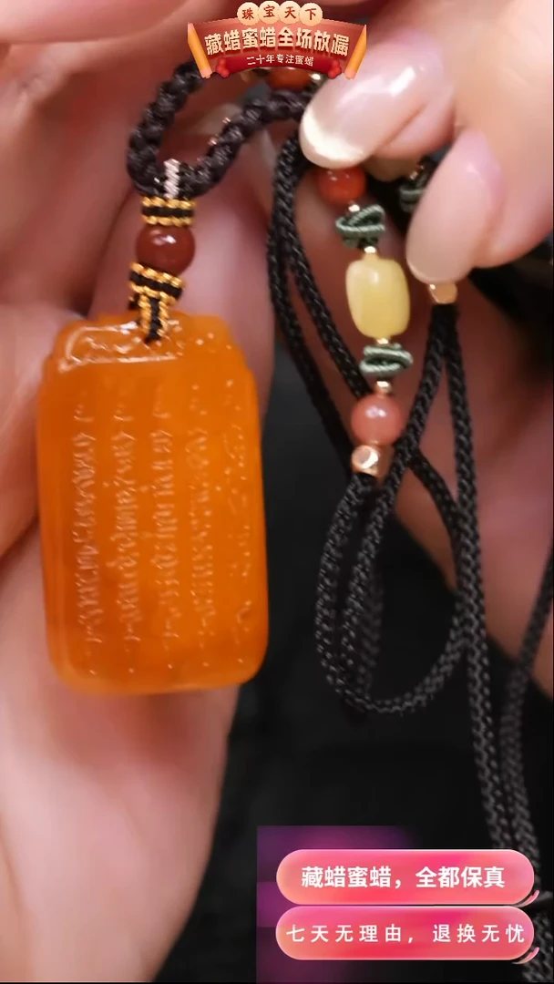 【闪购商品】蜜蜡颈饰未镶嵌0630天然蜜蜡琥珀假一罚四