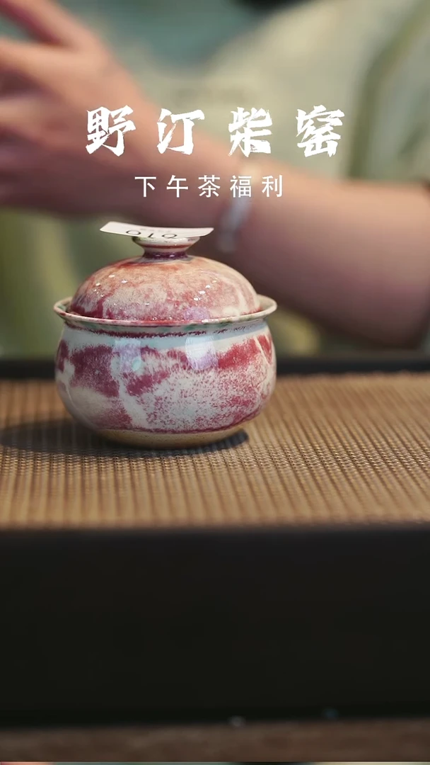 野汀柴窑手工手作@@YT610