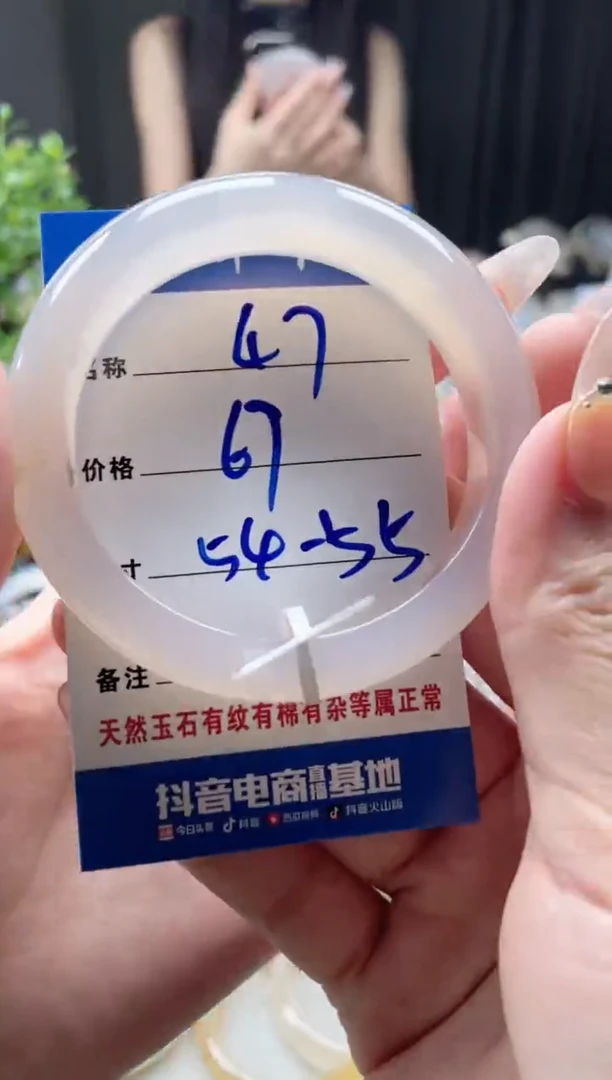 玛瑙/玉髓手镯未镶嵌47