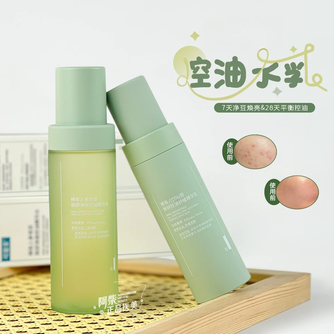 秩序水乳150ml水/80g乳