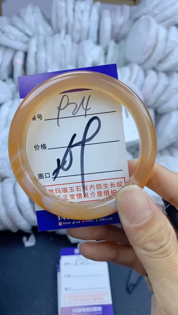 手镯玛瑙/玉髓未镶嵌924